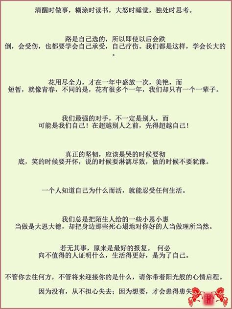 好話語錄|100句充滿智慧的人生名言